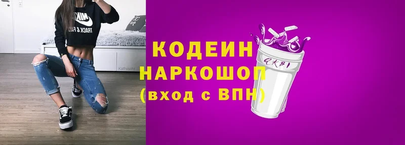 Кодеин Purple Drank  сколько стоит  Мамадыш 